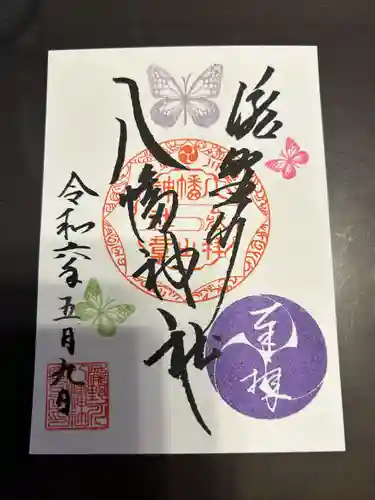 滝野川八幡神社(東京都)