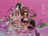 治寶山 浄泉寺の御朱印帳