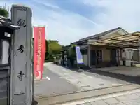 観音寺のその他建物