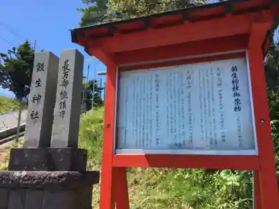 飯生神社(北海道)