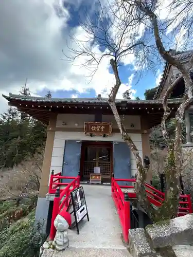 大聖院(広島県)