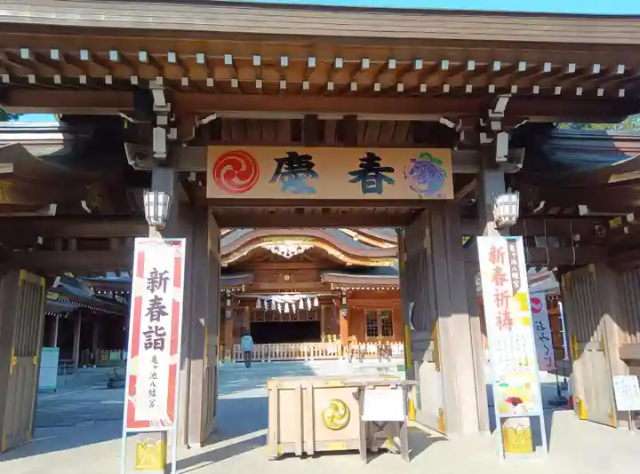 亀ケ池八幡宮(神奈川県)