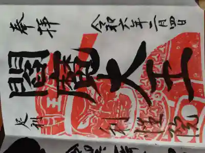 利性院(栃木県)