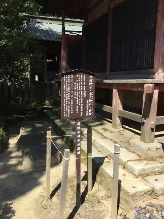 筑波山神社の歴史