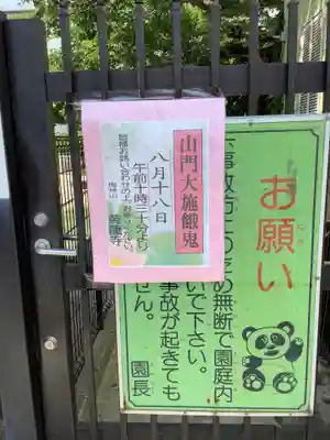 黄龍寺のお祭り