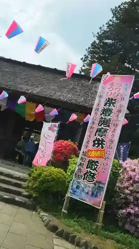 塩船観音寺のその他建物