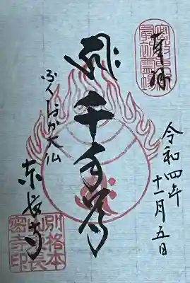 東長寺(福岡県)