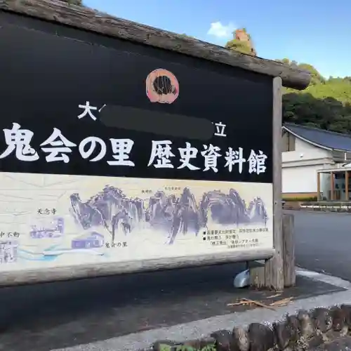 天念寺のその他建物