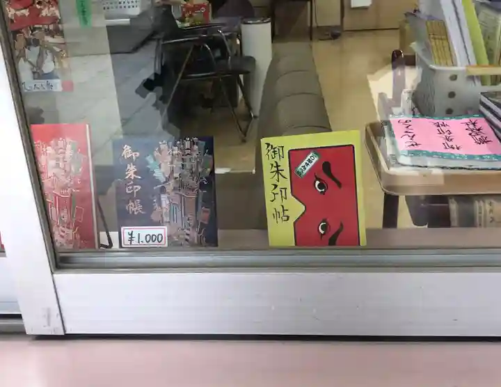 櫛田神社の授与品その他