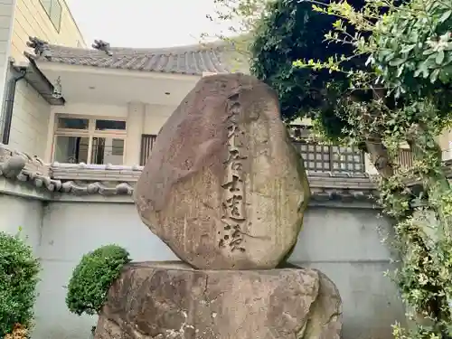 本光院のその他建物