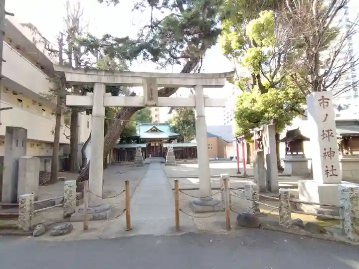 市ノ坪神社(神奈川県)