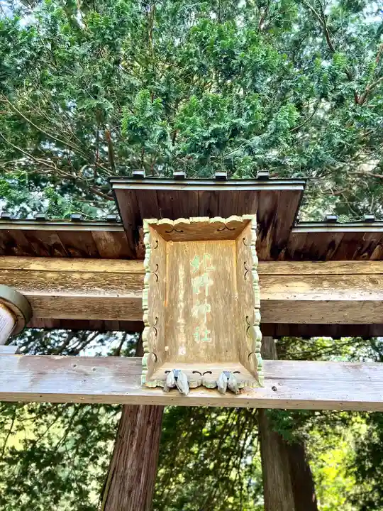 北野神社のその他建物