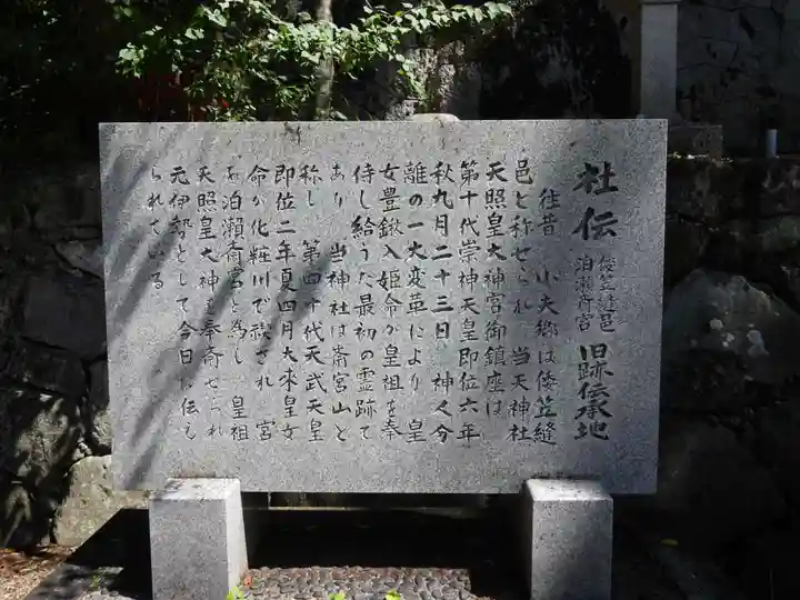 小夫天神社(奈良県)