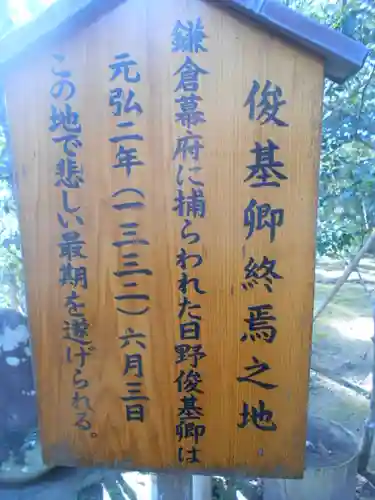 葛原岡神社の歴史