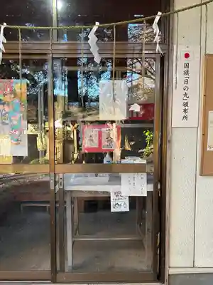 宮原八幡宮(栃木県)