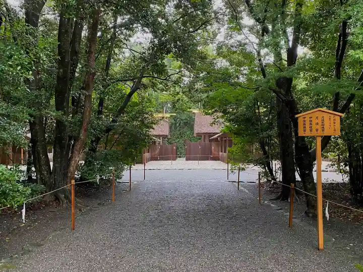 月讀宮(皇大神宮別宮)のその他建物