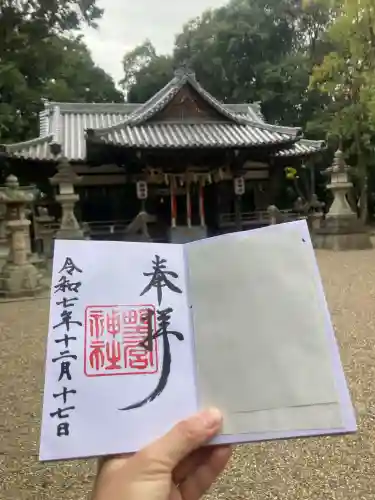 野々宮神社(大阪府)