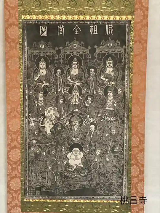 桃昌寺(長野県)