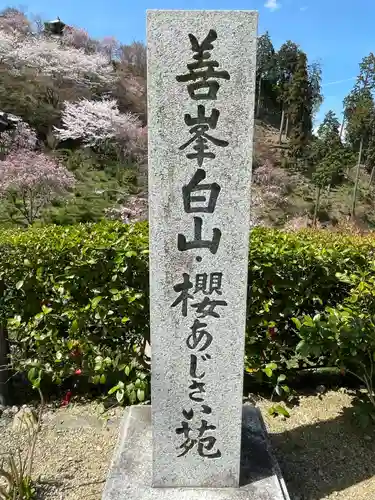 善峯寺(京都府)