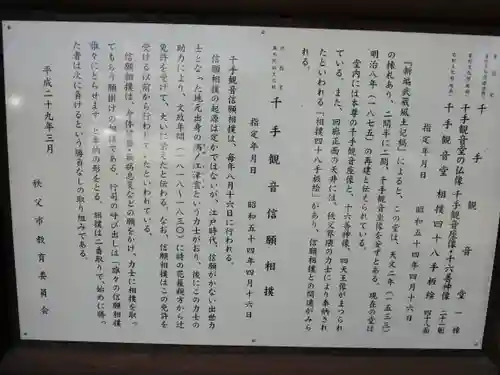 千手観音堂のその他建物