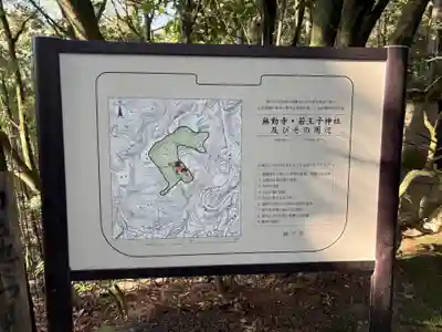 無動寺(兵庫県)