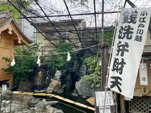 厳島神社（川越熊野神社境内）の{uncategorized: "未分類", other: "その他", undefined: "問題あり", building: "その他建物", grave: "お墓", sacred_gate: "鳥居", guardian: "狛犬", statue: "像", buddha: "仏像", history: "歴史", nature: "自然", garden: "庭園", animal: "動物", pagoda: "塔", temizu: "手水舎", mountain_gate: "山門・神門", sanctuary: "本殿・本堂", subordinate: "末社・摂社", art: "芸術", scenery: "景色", jizo: "地蔵", ema: "絵馬", goshuin: "御朱印", omikuji: "おみくじ", items: "授与品その他", amulet: "お守り", goshuincho: "御朱印帳", eats: "食事", festival: "お祭り", votive_dance: "神楽", shichigosan: "七五三参", wedding: "結婚式", experience: "体験その他", initially: "初詣", around: "周辺", anti_infection: "感染症対策"}