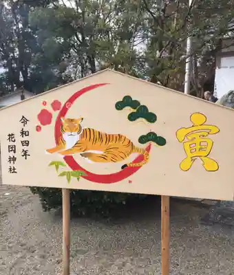 花岡神社の絵馬