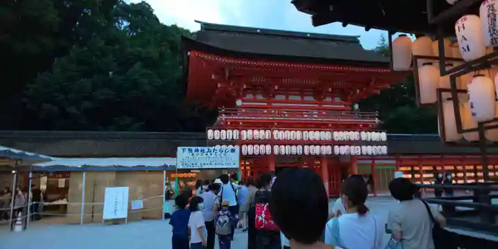 賀茂御祖神社(下鴨神社)(京都府)