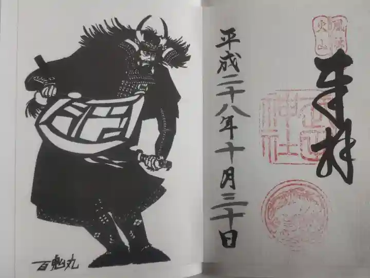 平成28年10月30日