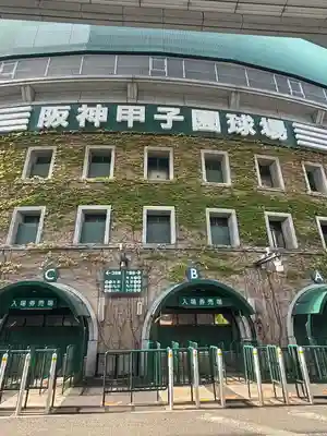 素盞嗚神社(兵庫県)