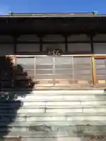 善応寺(栃木県)