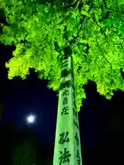 仏法紹隆寺(長野県)