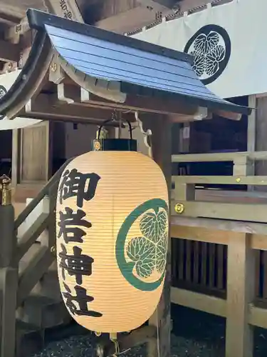 御岩神社(茨城県)