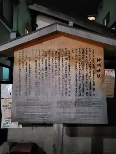 神明神社(京都府)