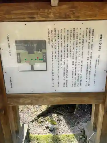 清神社(広島県)