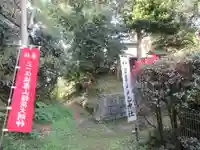 披露山神社(/披露山山之神社/山之神社)の周辺