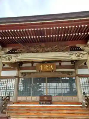 法蔵寺の本殿・本堂