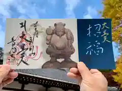 普門寺(切り絵御朱印発祥の寺)の御朱印