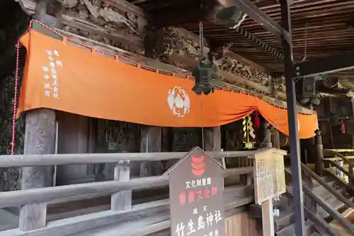 竹生島神社（都久夫須麻神社）(滋賀県)