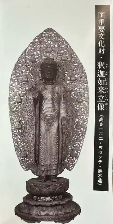 真福寺の授与品その他