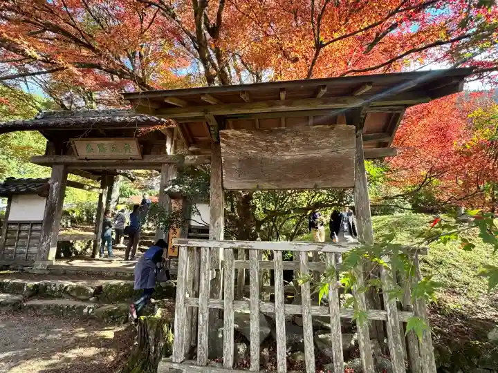 高源寺(兵庫県)