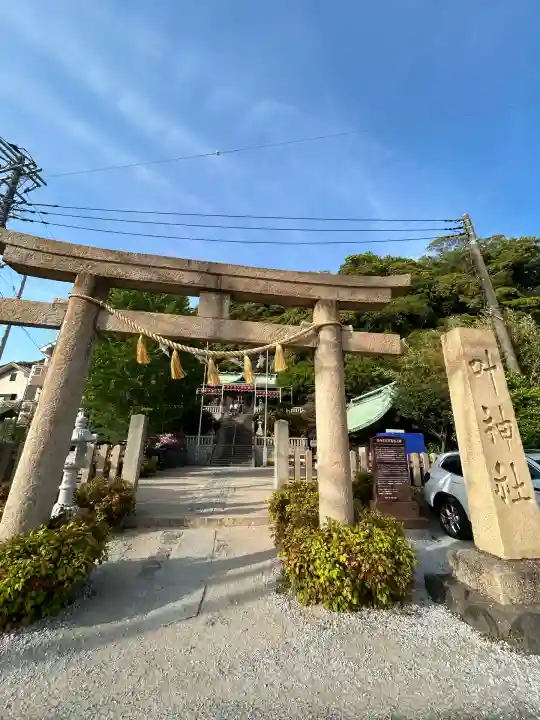 叶神社(東叶神社)(神奈川県)