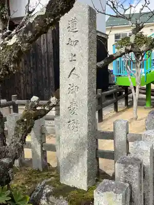 本福寺(滋賀県)