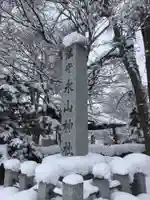 永山神社のその他建物