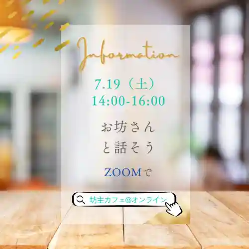 仁玄寺(北海道)