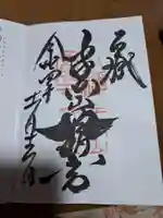 手向山八幡宮(奈良県)