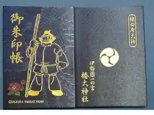 椿大神社の御朱印帳