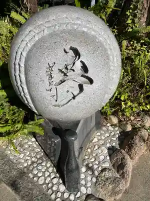 素盞嗚神社(兵庫県)