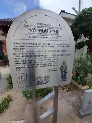 興源寺(大阪府)