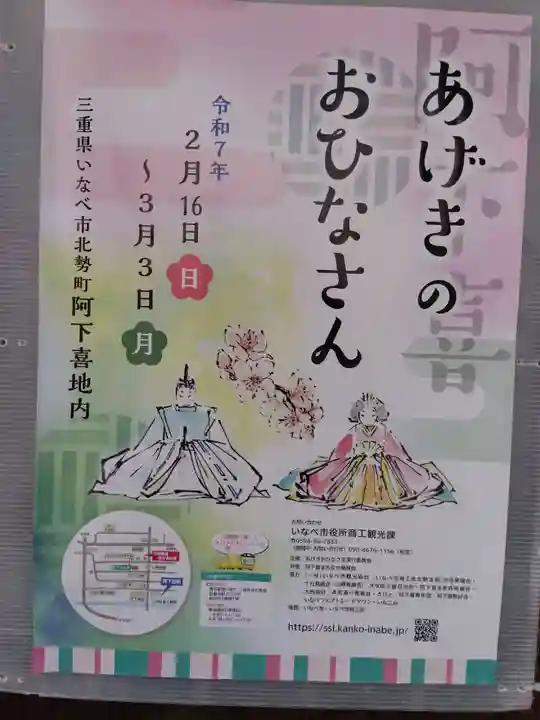 大西神社(三重県)